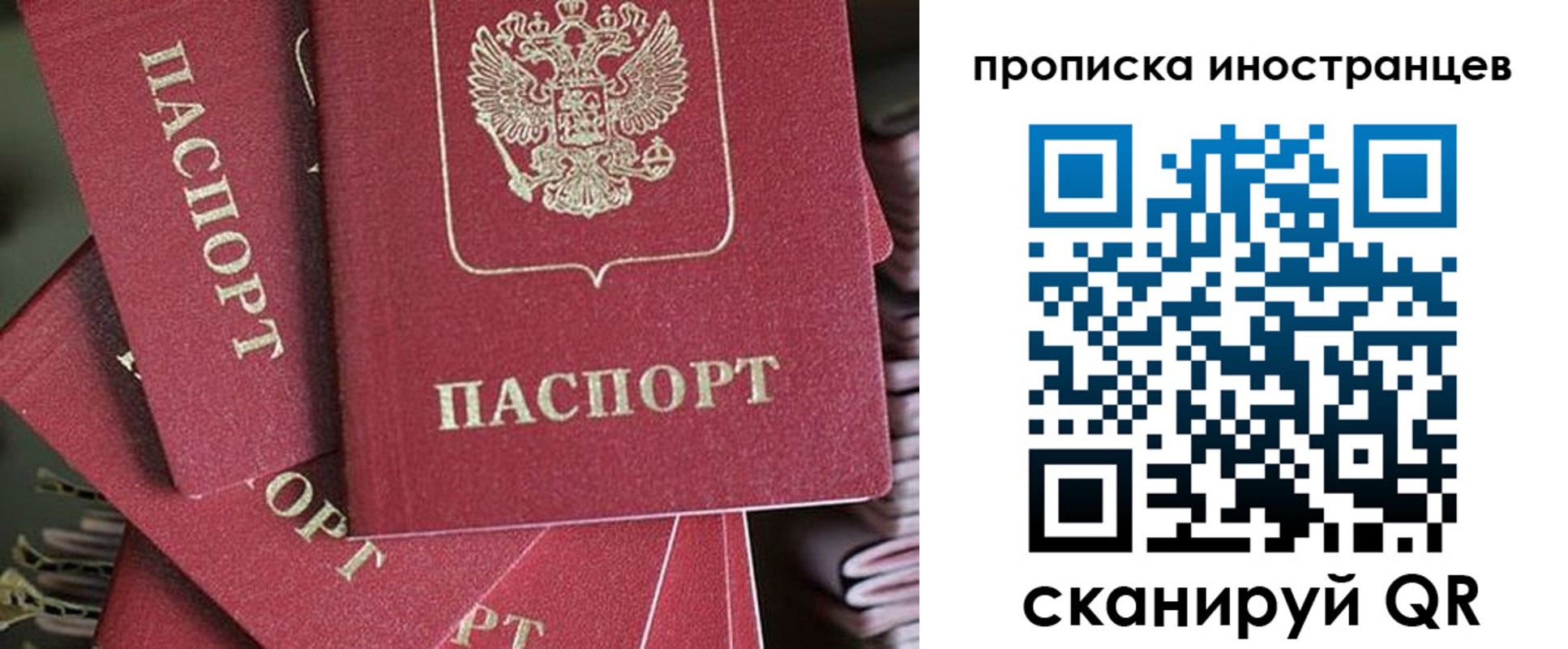 временная прописка в Юже