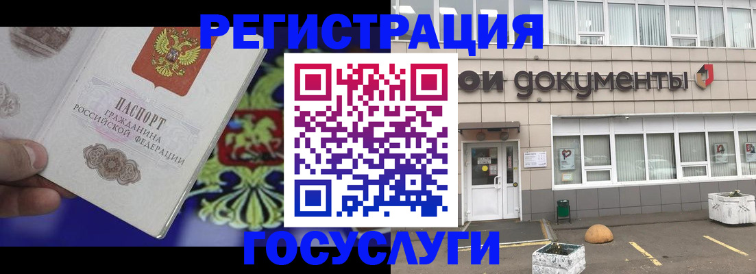 временная регистрация в квартире в Юже