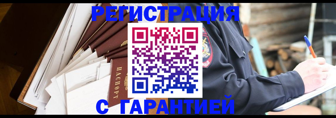 миграционный учет в Юже