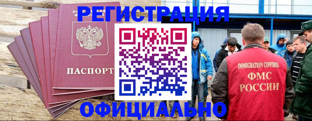 временная регистрация для школы в Юже